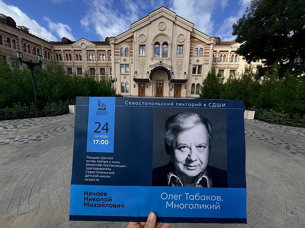 «Олег Табаков. Многоликий». Приглашаем на лекцию по истории театра
