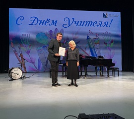 Награждение  преподавателей от Департамента культуры